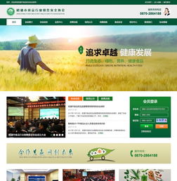 云南昭通食品安全协会网站