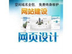 企业网站开发,济南敏搜(图),企业网站域名_中国贸易网